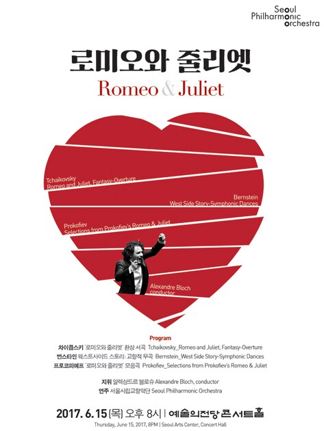 ticket ielts exam hall by presented Orchestra Romeo and Philharmonic Juliet Seoul ticket ielts exam hall by presented Orchestra Romeo and Philharmonic Juliet Seoul